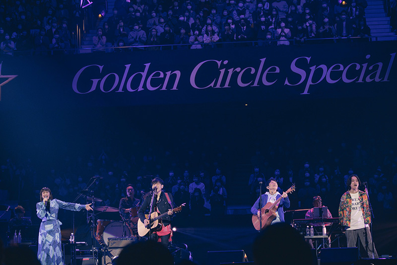 寺岡呼人主催イベント『Golden Circle Special いつかの僕らの夢、星になれたかな』大阪城ホールで開催！先に行われた武道館公演の模様がU-NEXTで期間限定配信。
