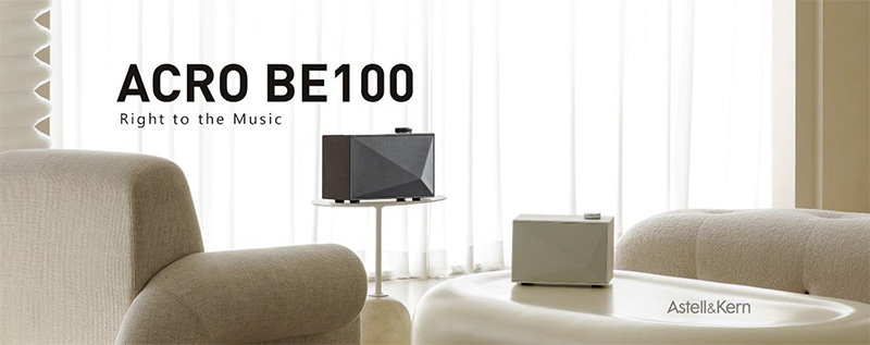 Astell&Kern「ACRO BE100」が登場!(32bit Hi-Fi DACとClass-Dアンプを搭載し、aptX HD及びLDACに対応したBluetoothスピーカー)