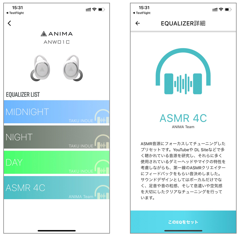 完全ワイヤレスイヤホン「ANW01」専用アプリ「ANIMA Studio」をアップデート!