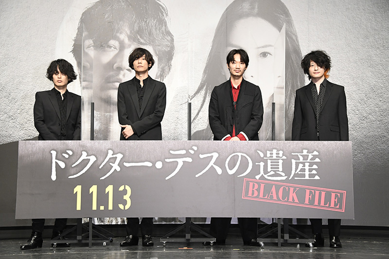 綾野剛×[Alexandros]、映画『ドクター・デスの遺産－BLACK FILE－』プレミアイベントに登壇！（主題歌「Beast」生披露）