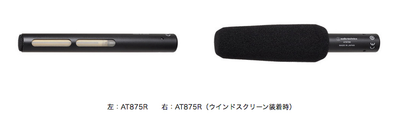 「AT875R」