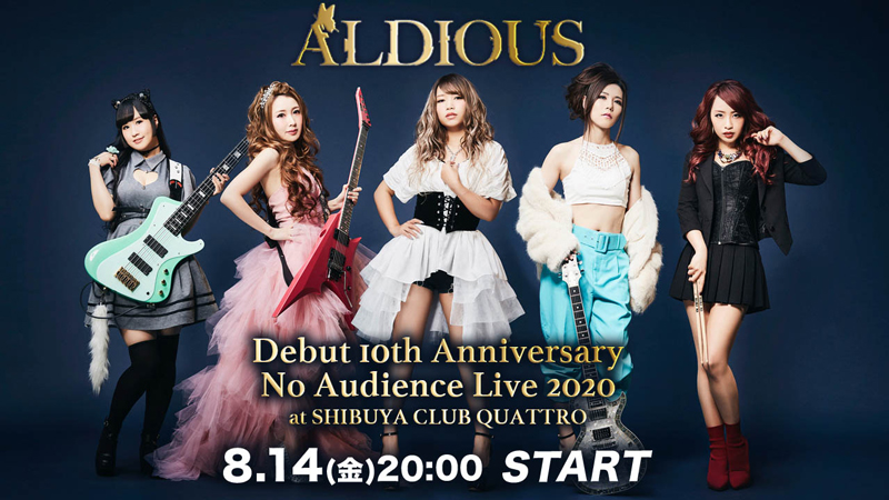 Aldious、自身初の配信ライヴが8/14(金)に決定！