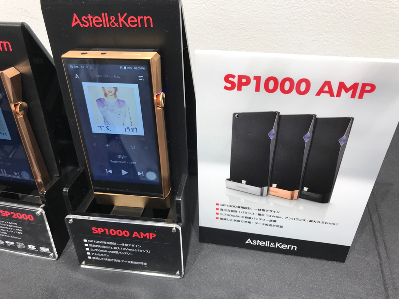 「SP1000 AMP」