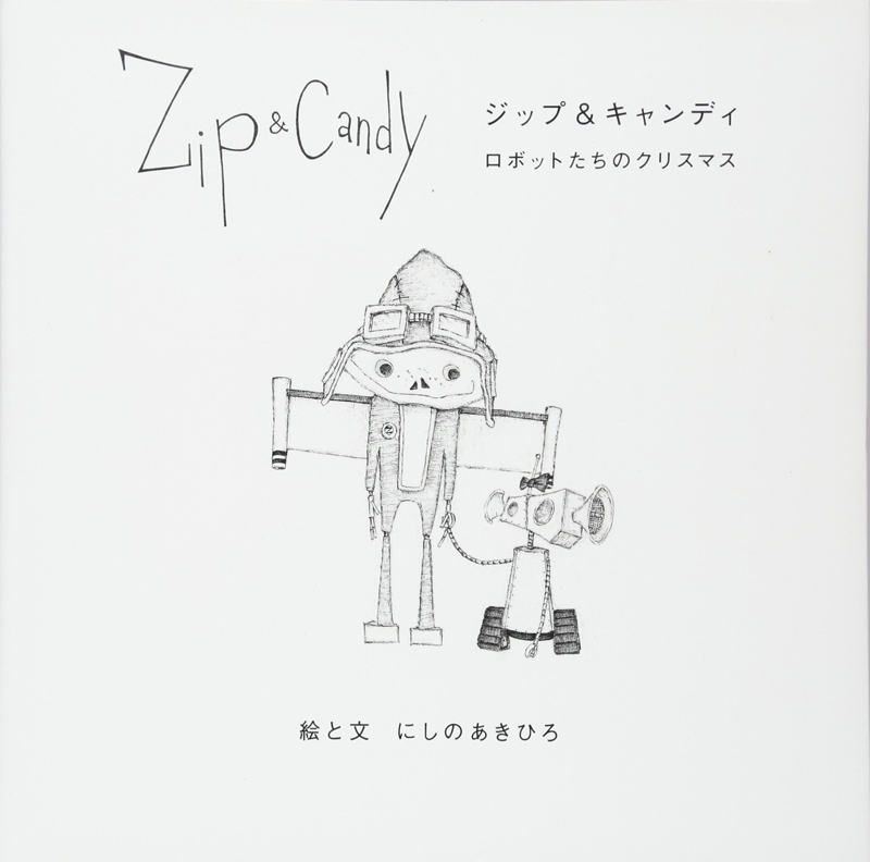 音楽劇「Zip & Candy」