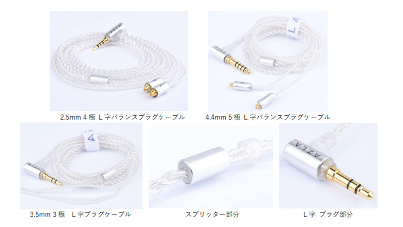 AZLA ORTA 特別限定パッケージ版
