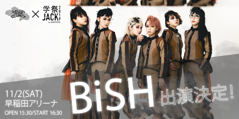 BiSH、早稲田祭2019ワンマンライブが決定！ 2019年11月2日(土)「WASEDA ARENA SUMMIT×学祭JACK」