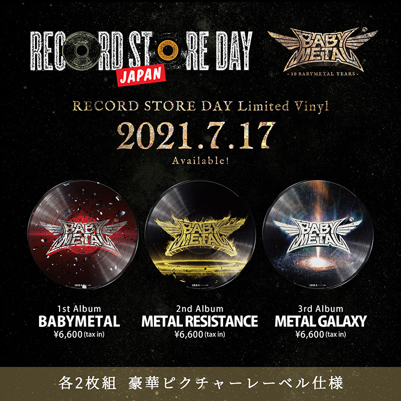 BABYMETAL、レコード文化の祭典「RECORD STORE DAY」