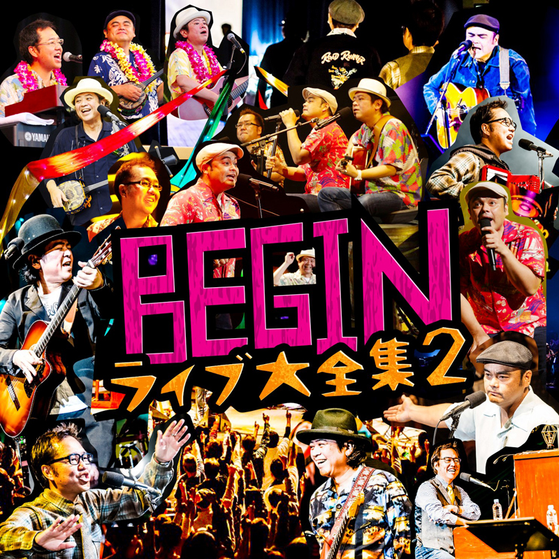 BEGIN、『JAPAN FESTIVAL COLLECTION IN OSAKA　～祭りの祭り～』で「BEGIN ライブ大全集2」全収録楽曲公開＆初期アルバムの30周年記念価格盤リリース決定！