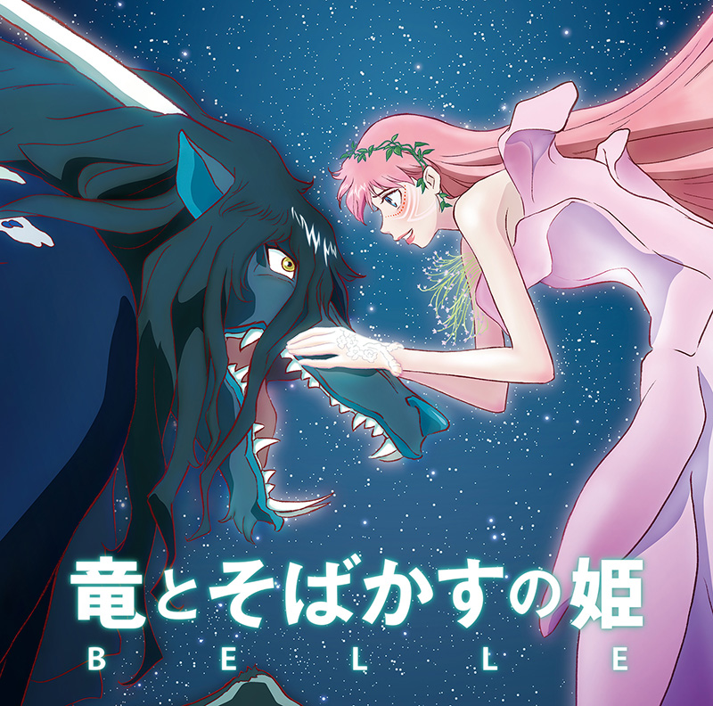7/30(金)先行配信「竜とそばかすの姫」オリジナル・サウンドトラック ジャケット写真