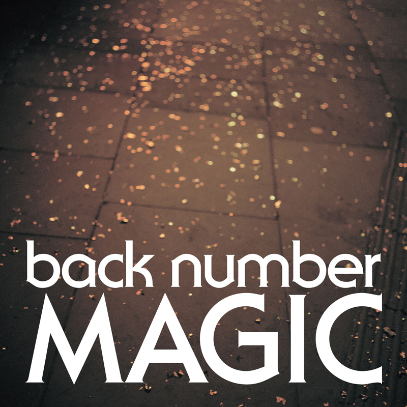back number、特設サイトでニューアルバム「MAGIC」のインタビューを公開！