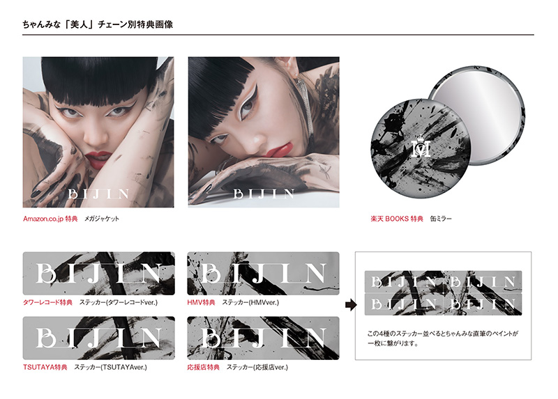 ちゃんみな、2021年第1弾作品、3rdシングル「美人」を4月14日（水