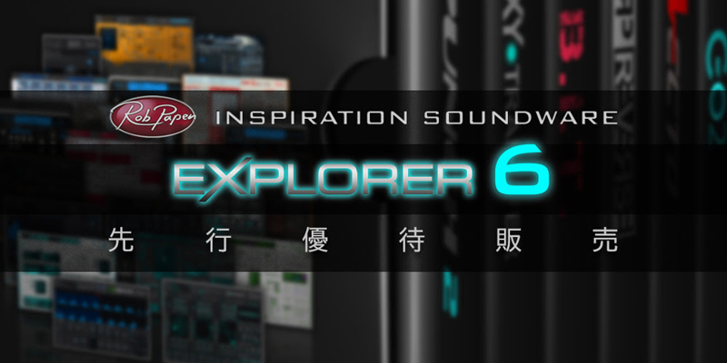 Rob Papen(ロブ・パペン)