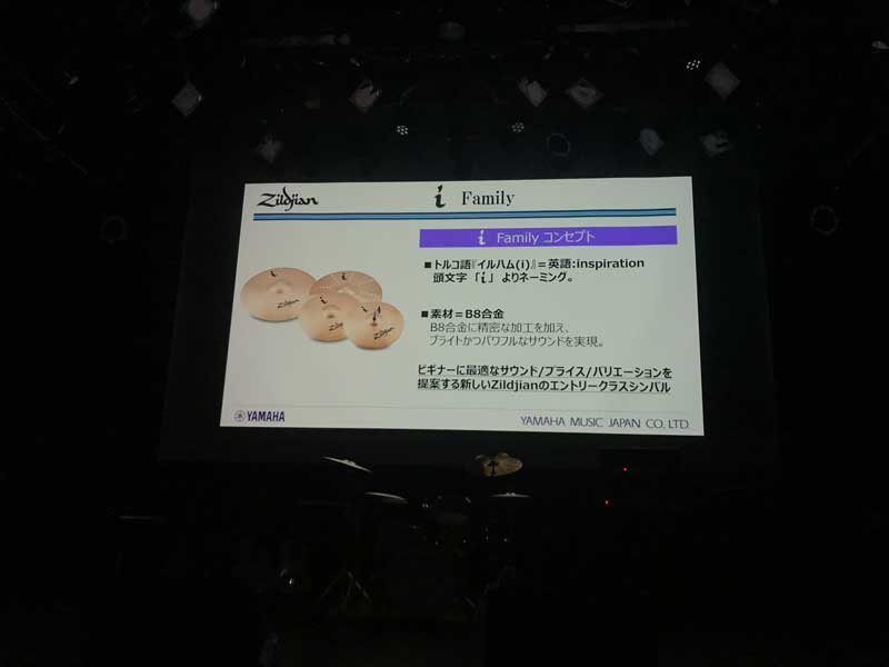 ジルジャン「i Family」