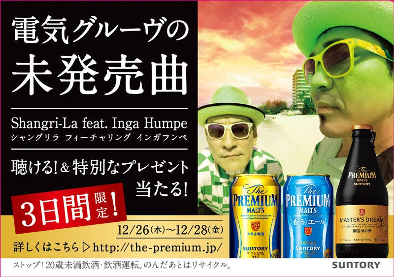 電気グルーヴ