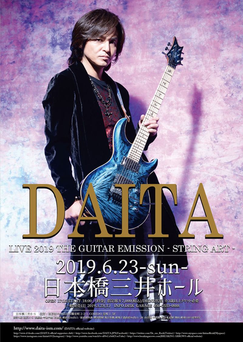 DAITA、初の日本橋三井ホールにてライブ開催決定!!