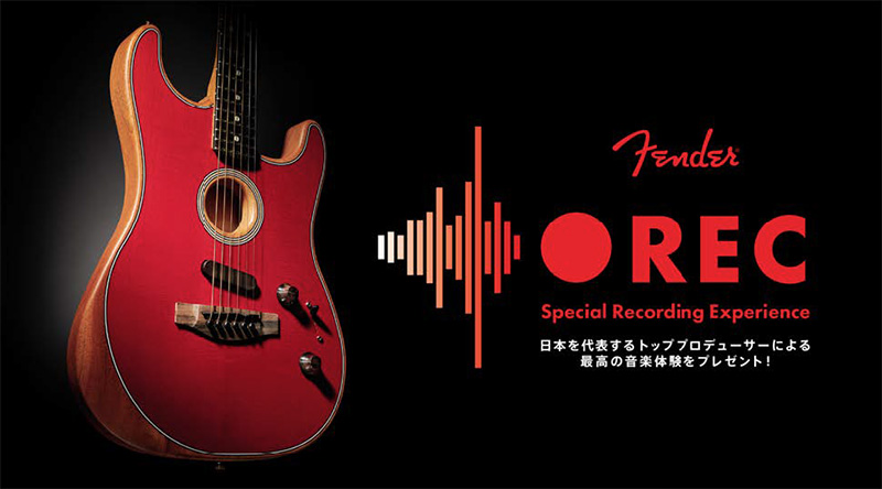 ACOUSTASONIC® STRATOCASTER® ホリデーキャンペーン開催のお知らせ