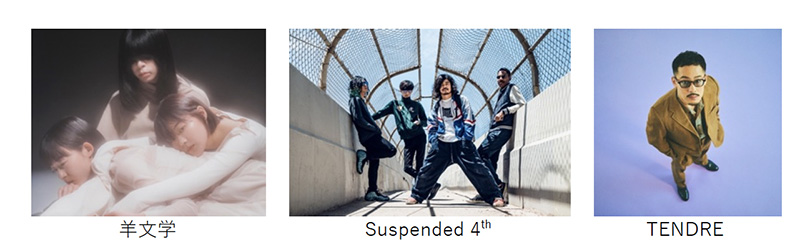 日本からは「羊文学」「Suspended 4th」「TENDRE」が選出!