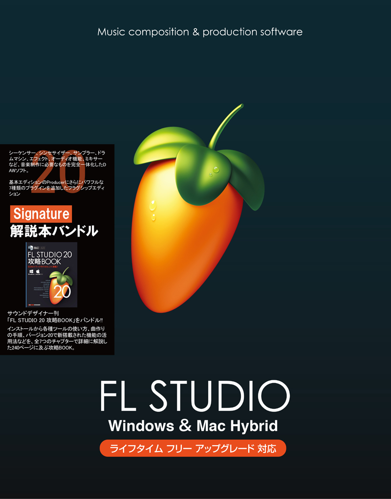 FL STUDIO 20