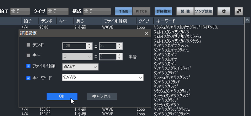 メディアブラウザでの検索(詳細検索からキーワード検索)