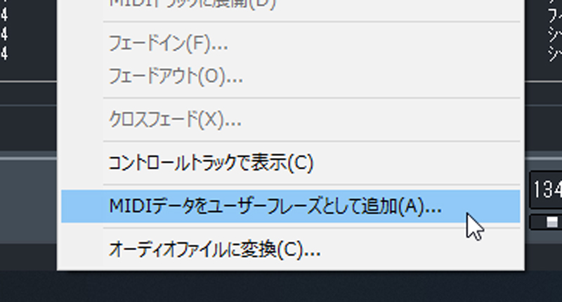 MIDIデータを「ユーザーフレーズ」として追加