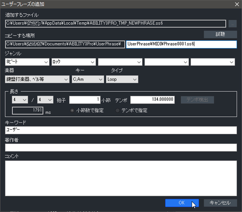 付属のフレーズ素材と同じようにメディアブラウザから利用