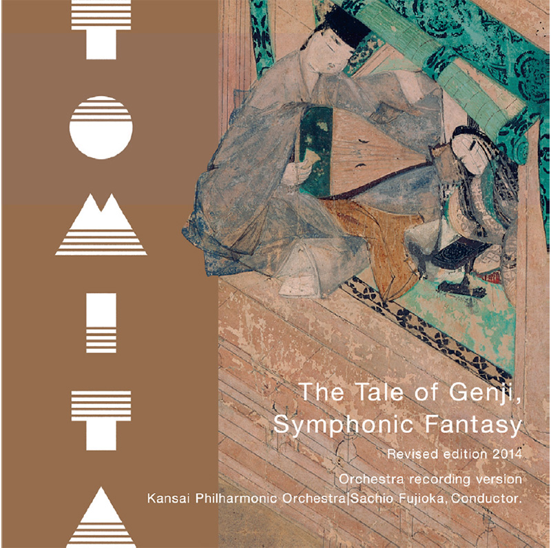 「冨田勲・源氏物語幻想交響絵巻 Orchestra recording version」