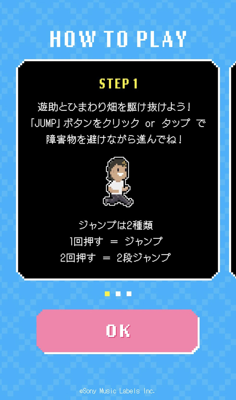 遊助オリジナルゲーム