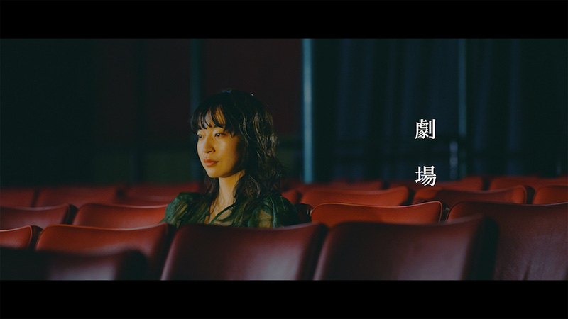 ヒグチアイ、最新アルバムから地元・長野の劇場で撮影した「劇場」ミュージックビデオを公開！