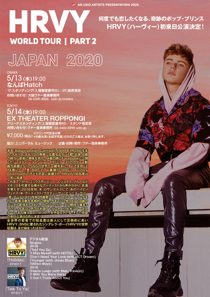 HRVY（ハーヴィー）、5月に初来日公演決定！