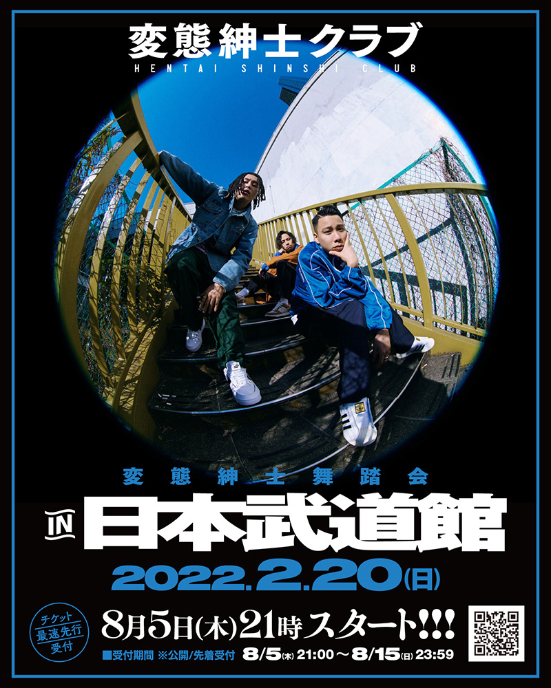 変態紳士クラブ