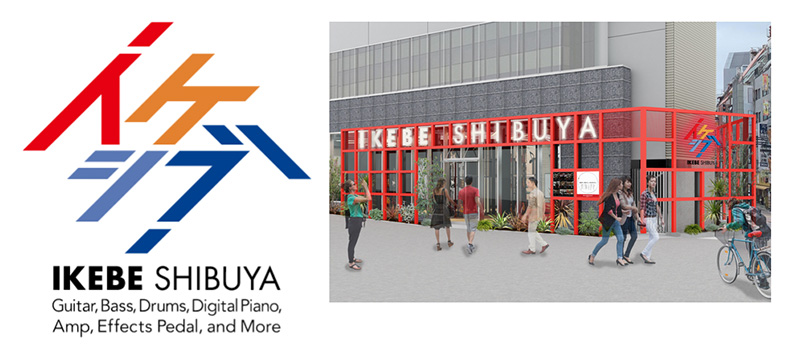 池部楽器店が、音楽・楽器の次世代型ストア「イケシブ（IKEBE SHIBUYA）」を2021年3月13日（土）渋谷駅前にオープン！