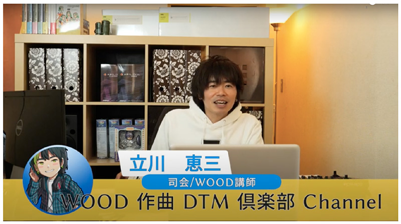 総合音楽スクール「Music School WOOD」が、インターネット「ABILITY」を使ったYouTubeチャンネル「WOOD作曲・DTM倶楽部」を開講！