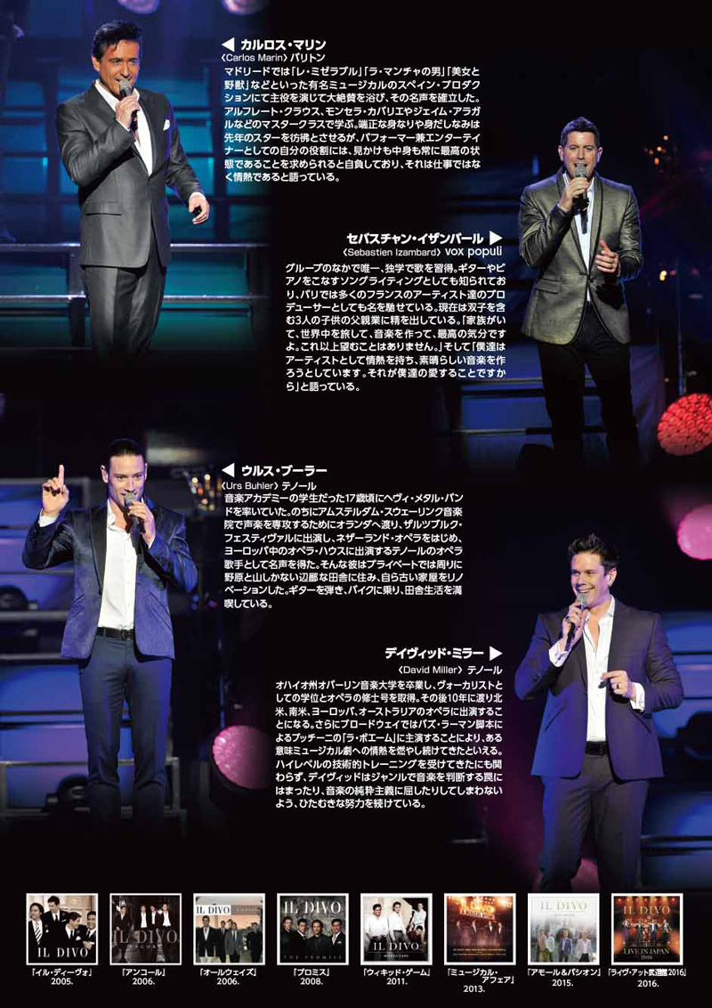 イル・ディーヴォ ジャパン・ツアー2018