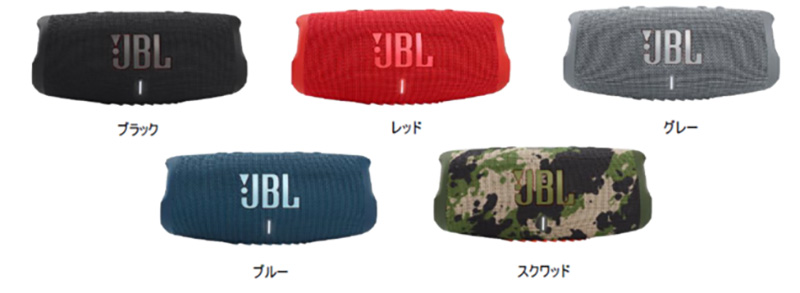 「JBL CHARGE 5」