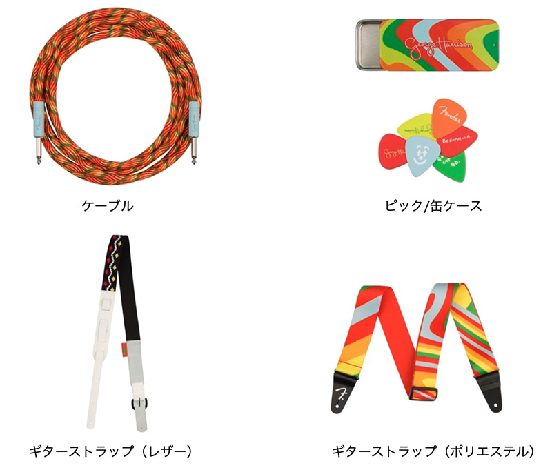 ジョージ・ハリスンの名機をモチーフにしたギターアクセサリー『George Harrison "Rocky" カプセルコレクション』をリリース!