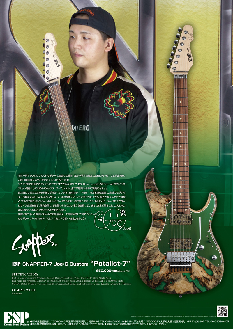 ESP SNAPPER-7 Joe・G Custom “Potalist-7” 