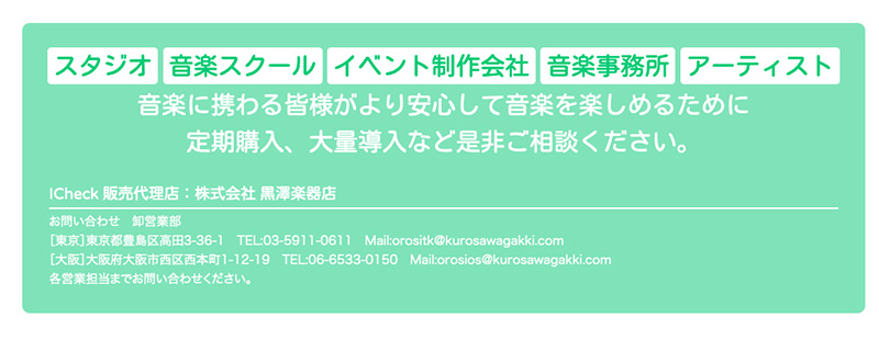 抗原検査キットICheck、陽性反応が出た方にはPCR検査キットが無償で提供！