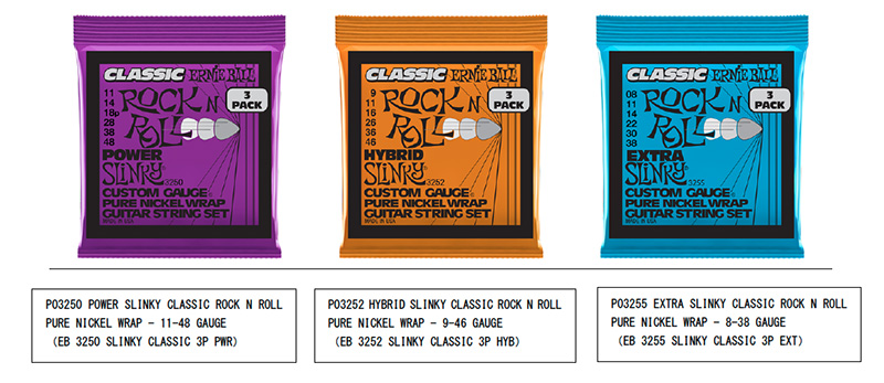 コルグからERNIE BALL「ERNIE BALL STRINGS 3 PACK SET」がリリースされた。