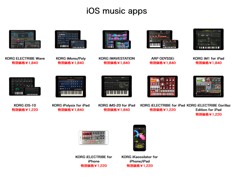 コルグ、すべての「コルグ音楽制作アプリ (iOS/Android) 」最大50%オフのサマー・セールを実施！（期間：2021年7月5日まで）