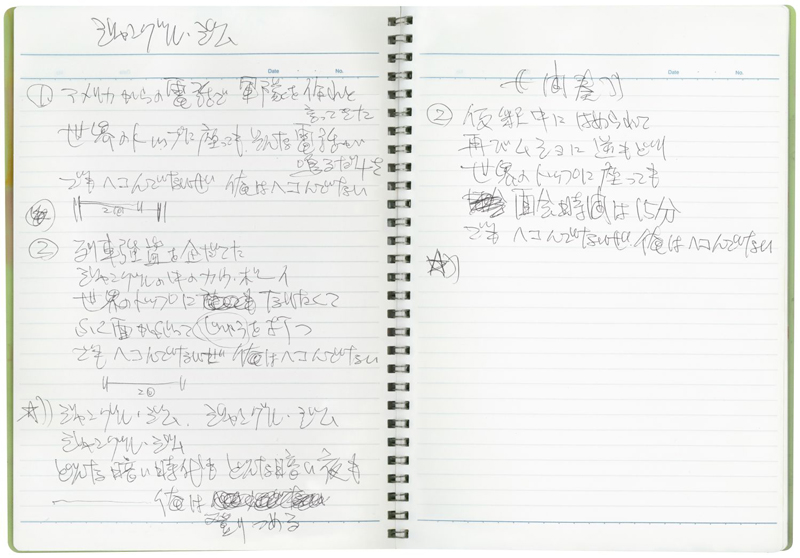 忌野清志郎