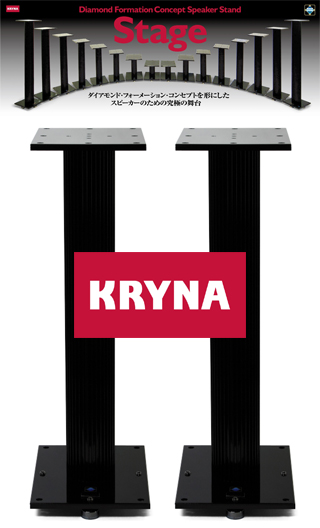 KRYNA（クライナ）展示内容
