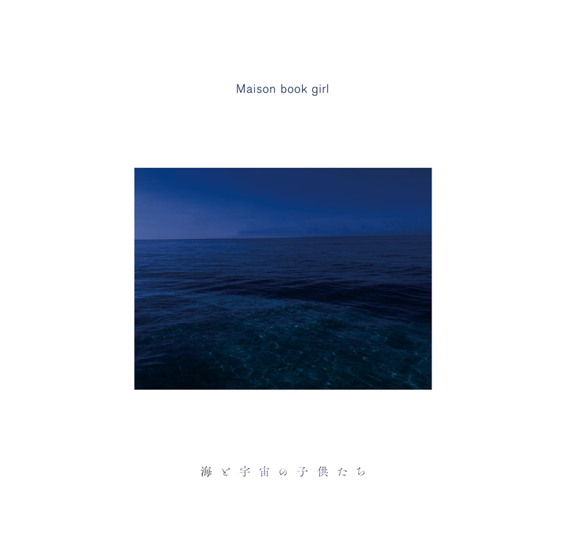 Maison book girl「海と宇宙の子供たち」