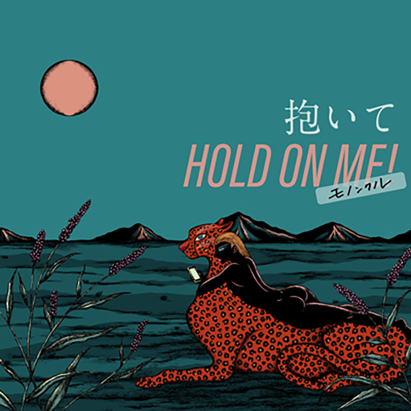 モノンクル、モーニング娘。『抱いてHOLD ON ME!』のカバーを配信限定リリース！