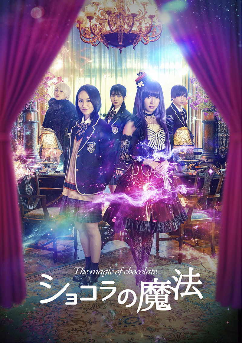 映画「ショコラの魔法」