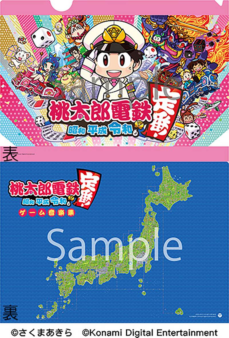 ■店舗限定購入特典A4クリアファイル■ 【絵柄B】