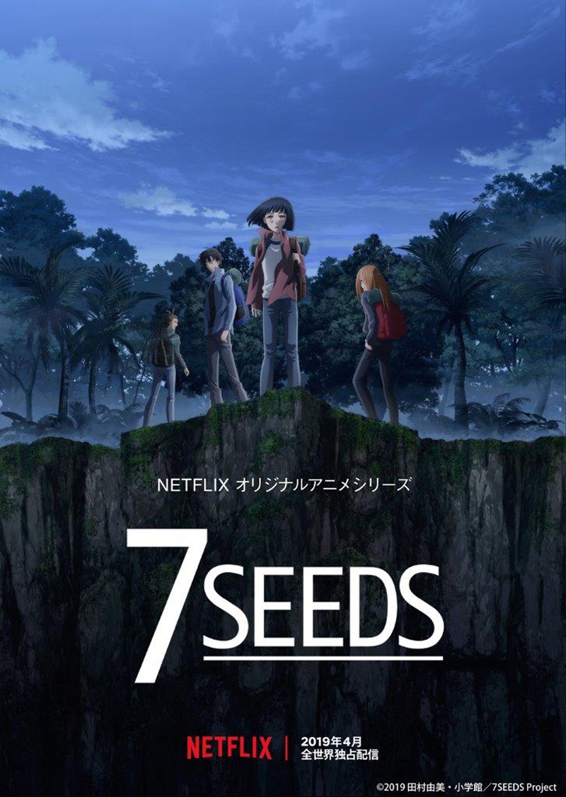 アニメ『7SEEDS』