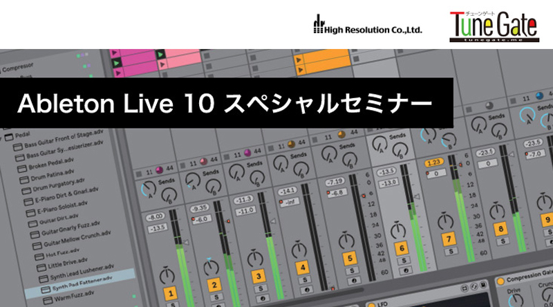 「Ableton Live 10 スペシャルセミナー」レポート！