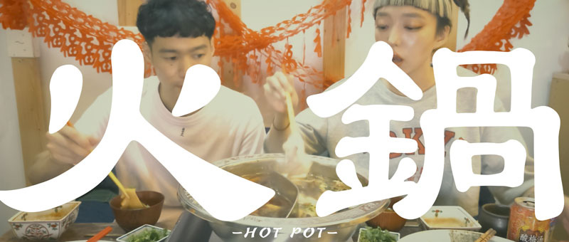 モノンクル、「SUMMER SONIC 2022」 で初演奏予定の新曲『HOT POT』リリックビデオを先行公開！