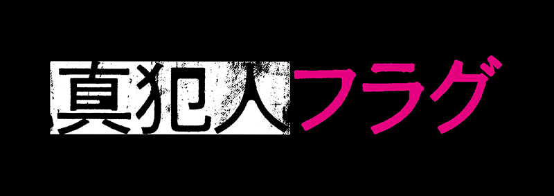 Novelbright、日本テレビ系・新日曜ドラマ『真犯人フラグ』主題歌に新曲「seeker」を書き下ろし！
