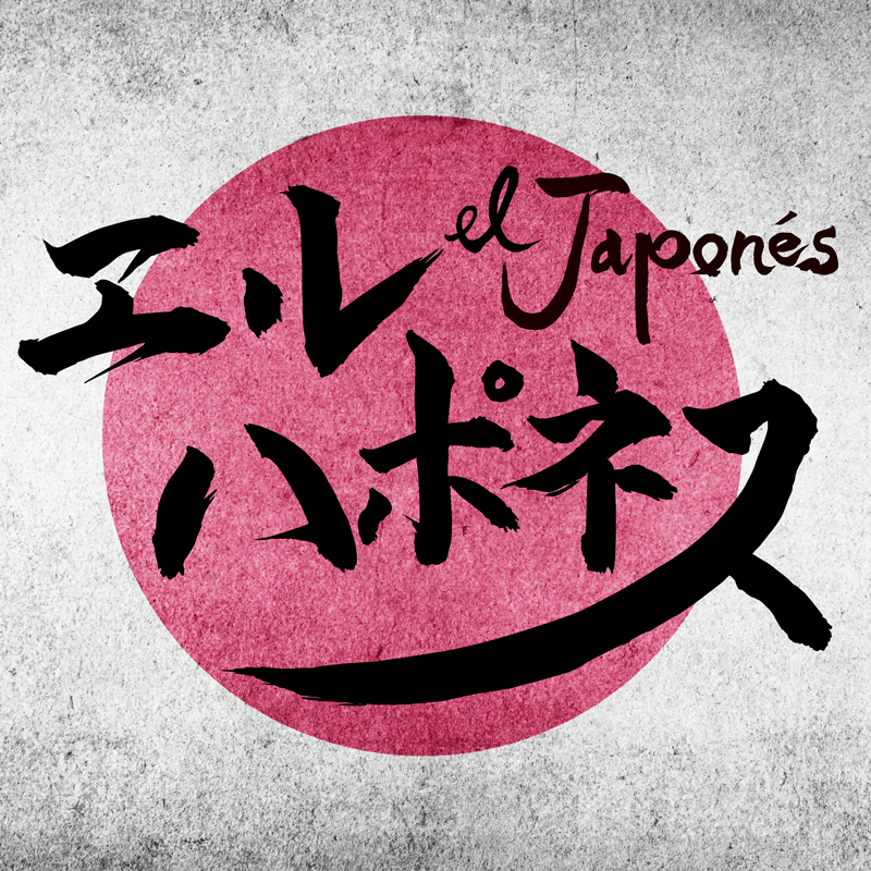 ナオト・インティライミ「El Japonés(読み:エルハポネス)」